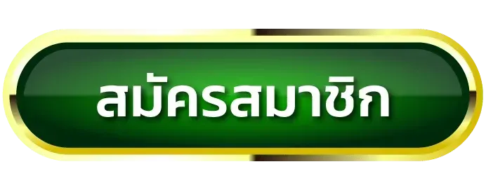 deltaplus-สมัครสมาชิก